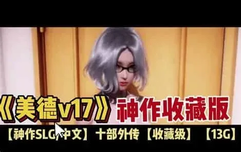 美德游戏 实机画面 预览图