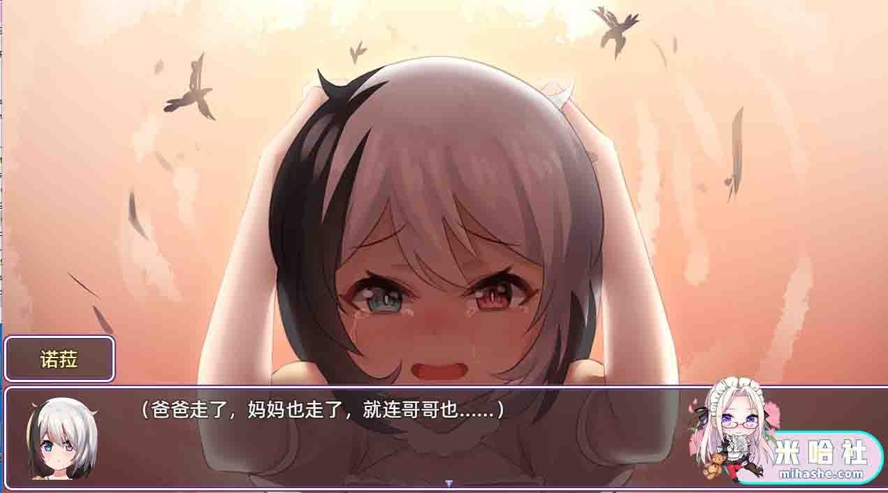 光与影的二重身 角色路线 画面 1