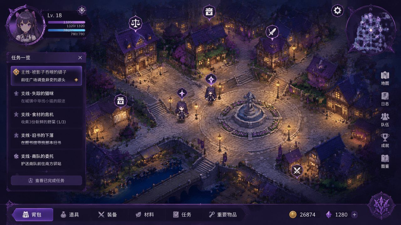 光与影的二重身 角色养成 专题图 4